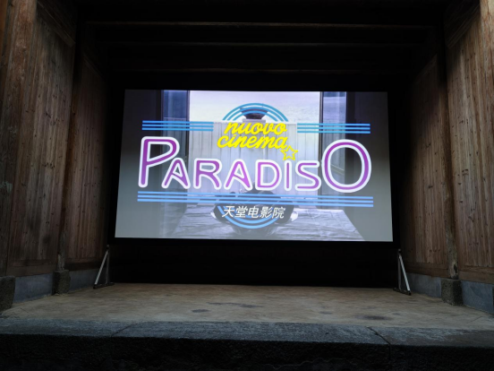 华丰金服 黟县：“乡村影院”为乡村振兴增添文化消费新动能_大皖新闻 | 安徽网