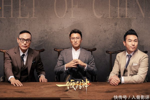 公赢网配资 《一饭封神》：谢霆锋的综艺玩出新花样，获得一句话辣评